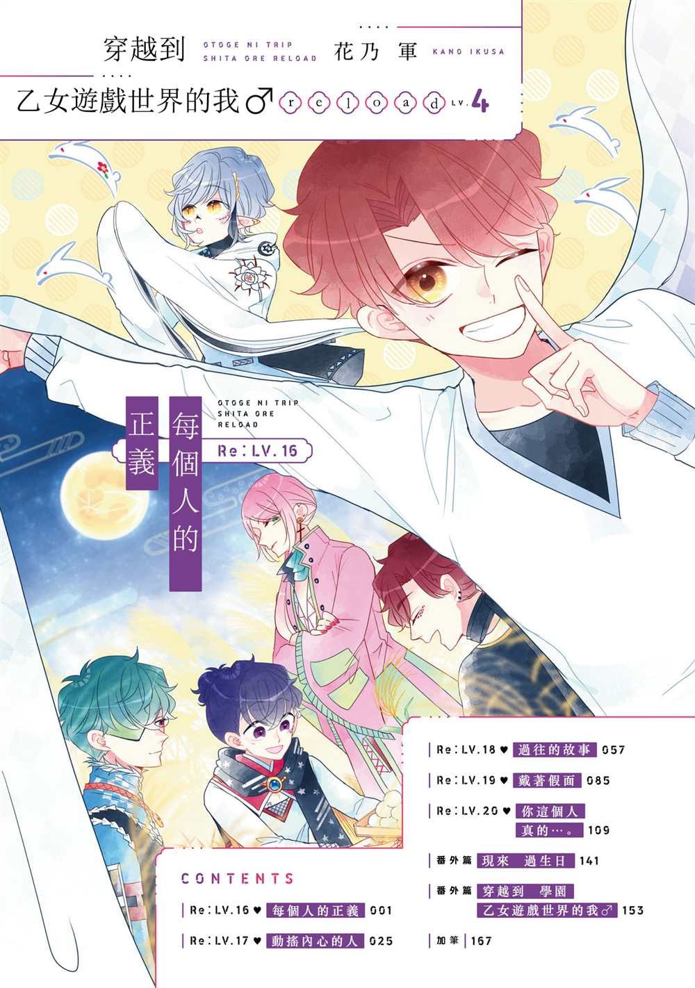第16话