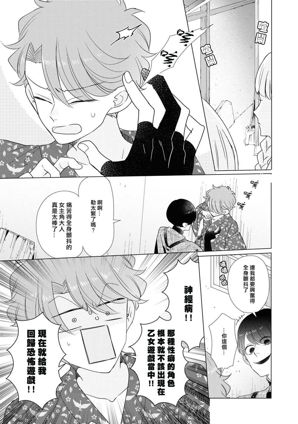 第16话