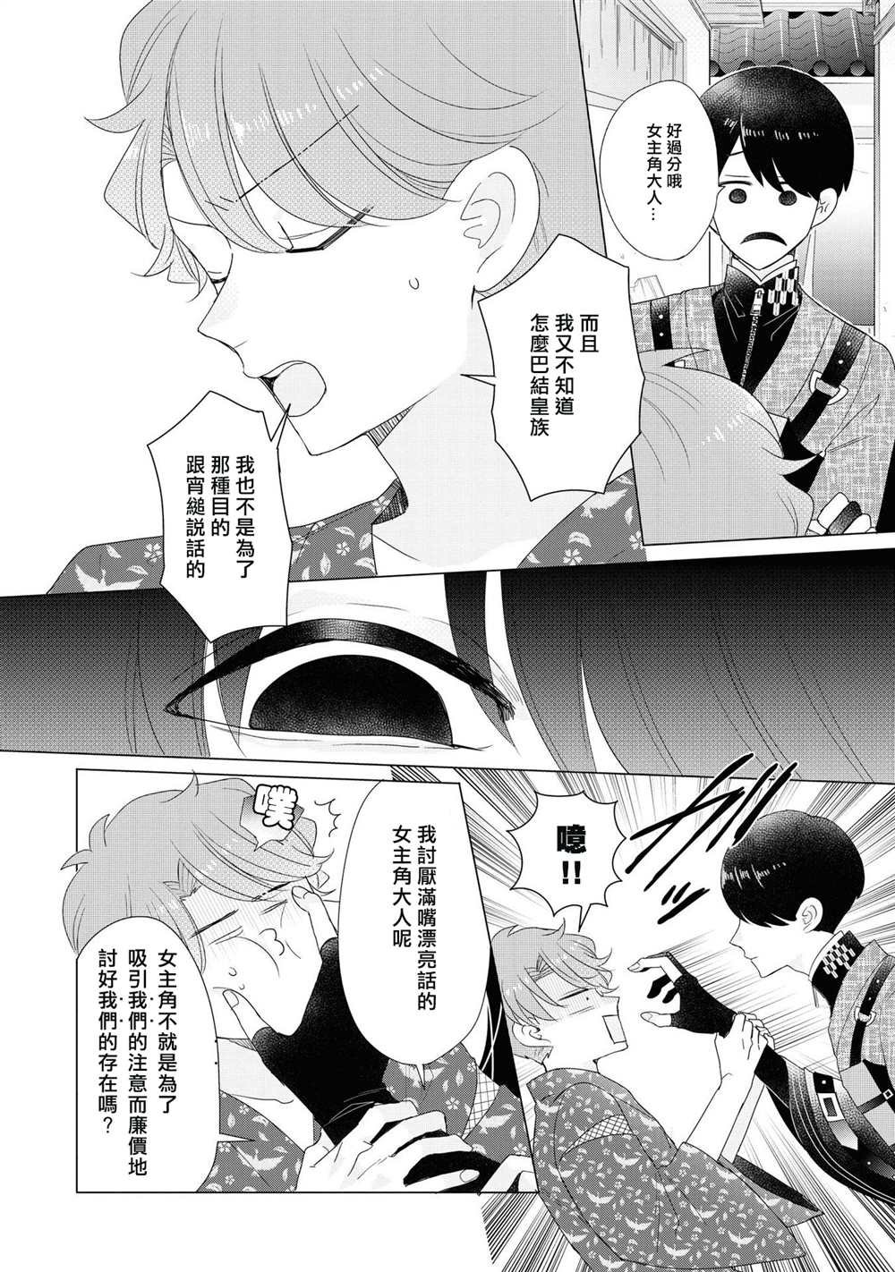 第16话