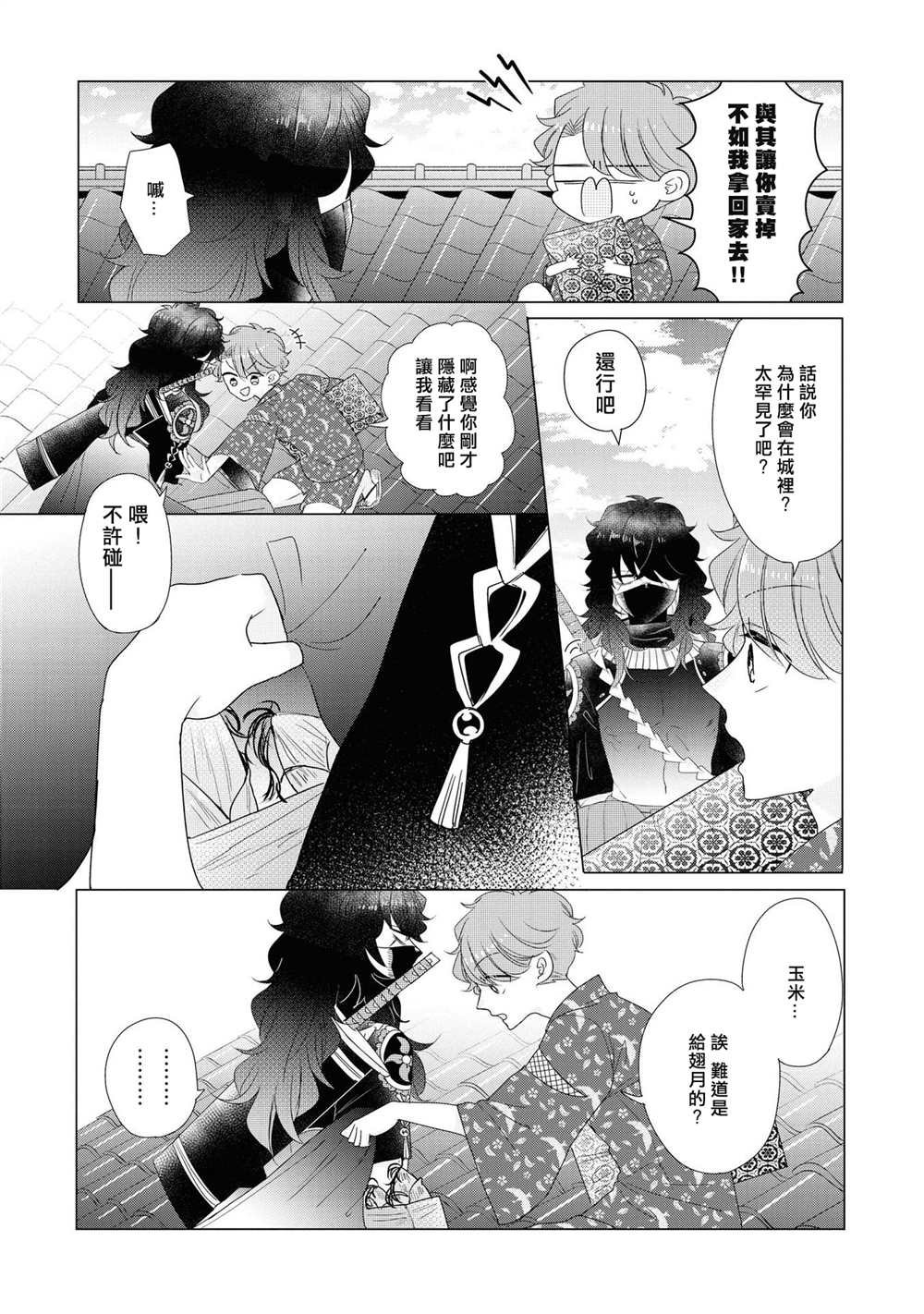 第16话