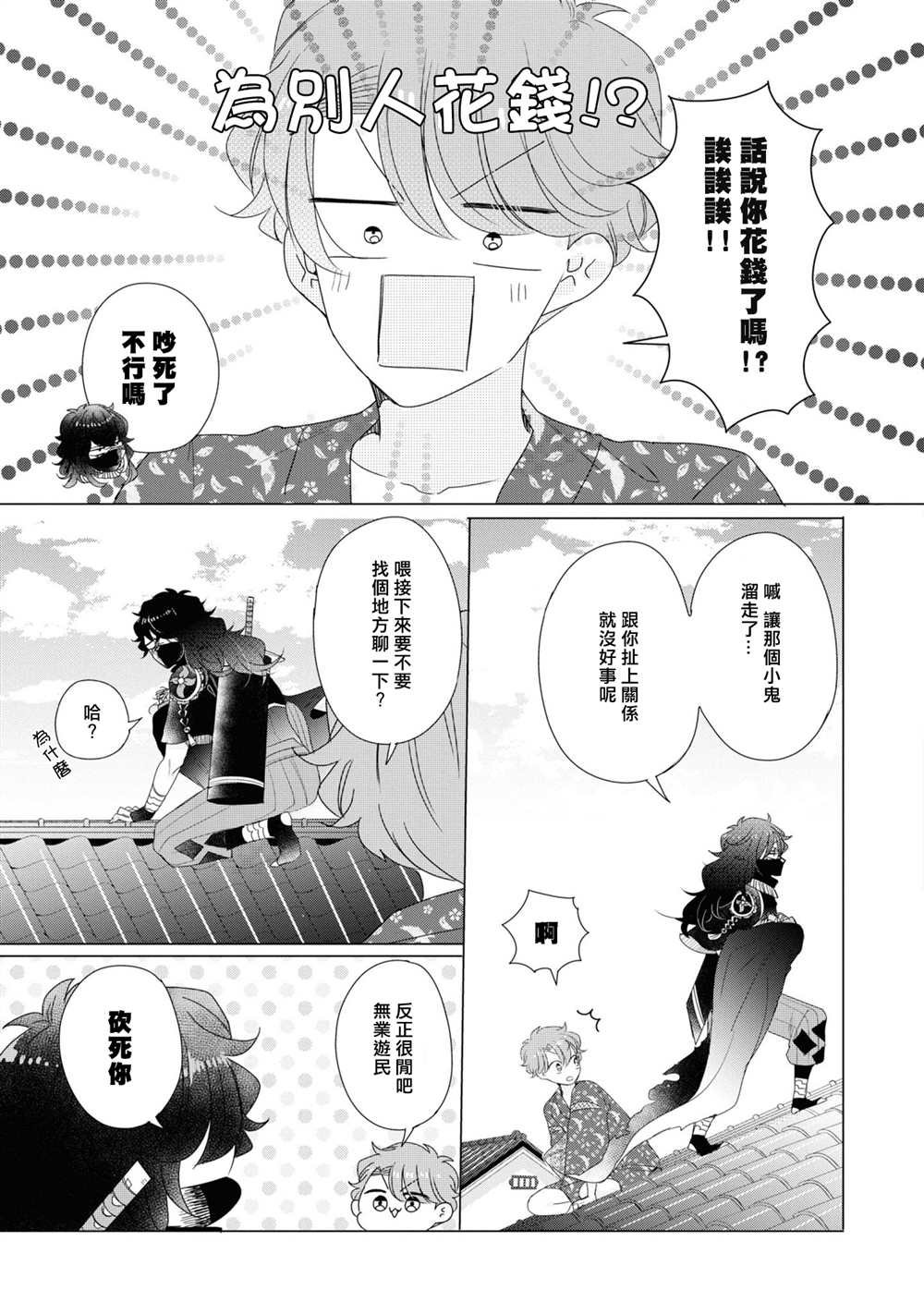 第16话