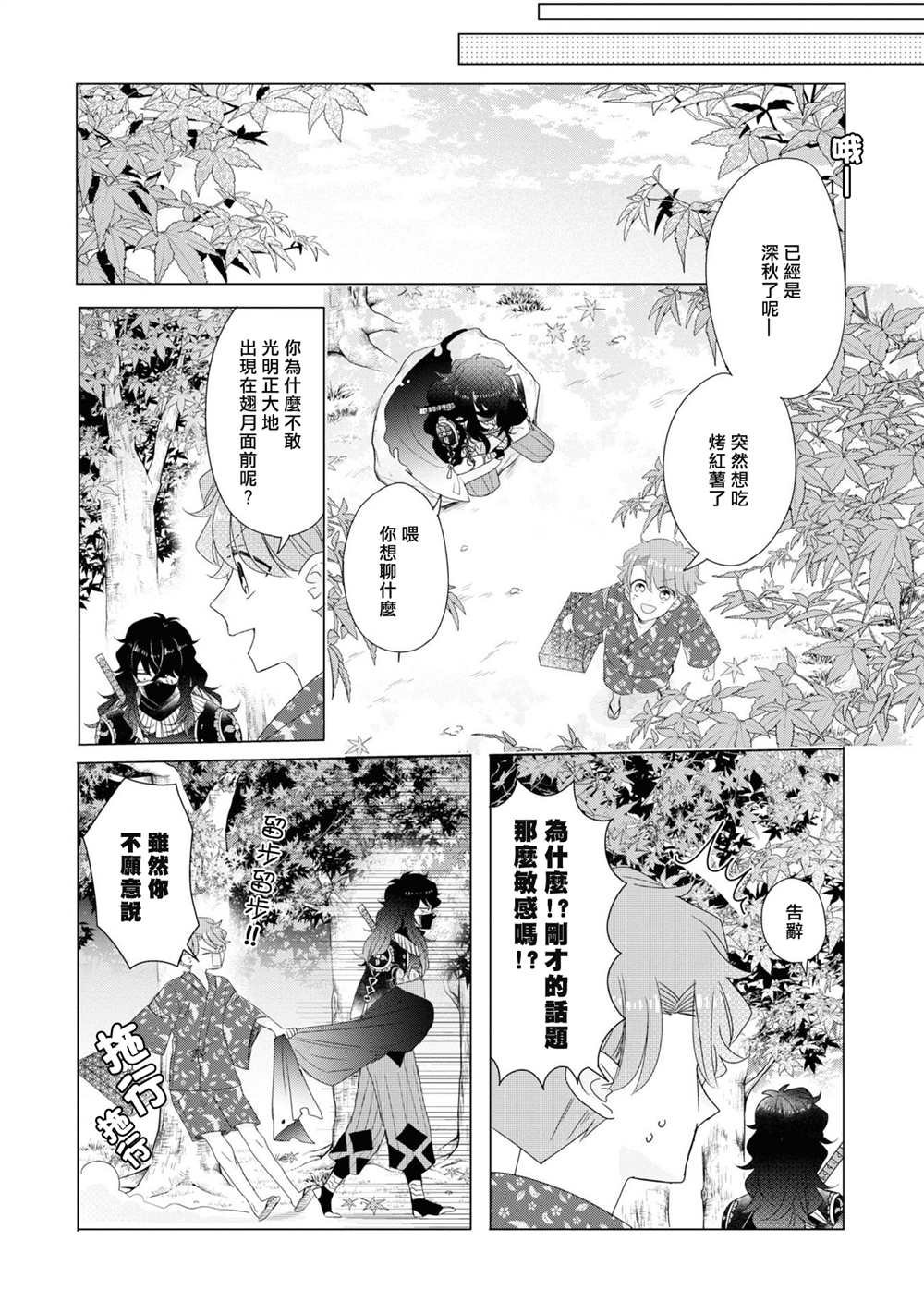 第16话