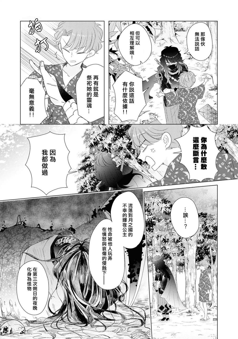 第16话