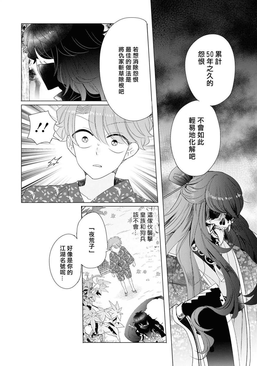 第16话