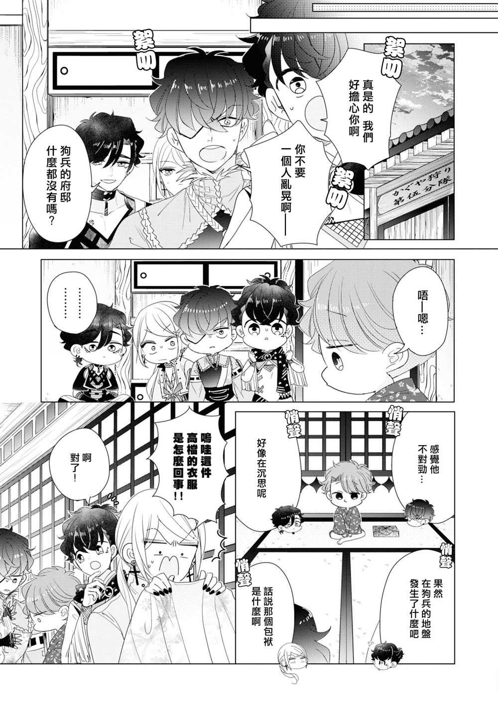 第16话