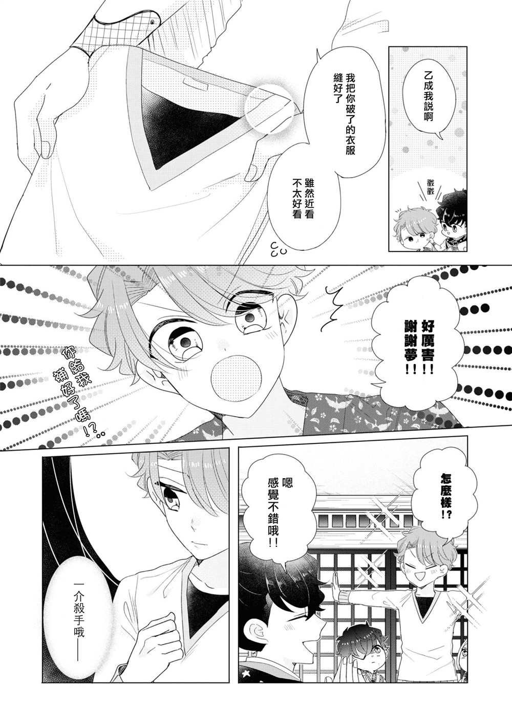 第16话