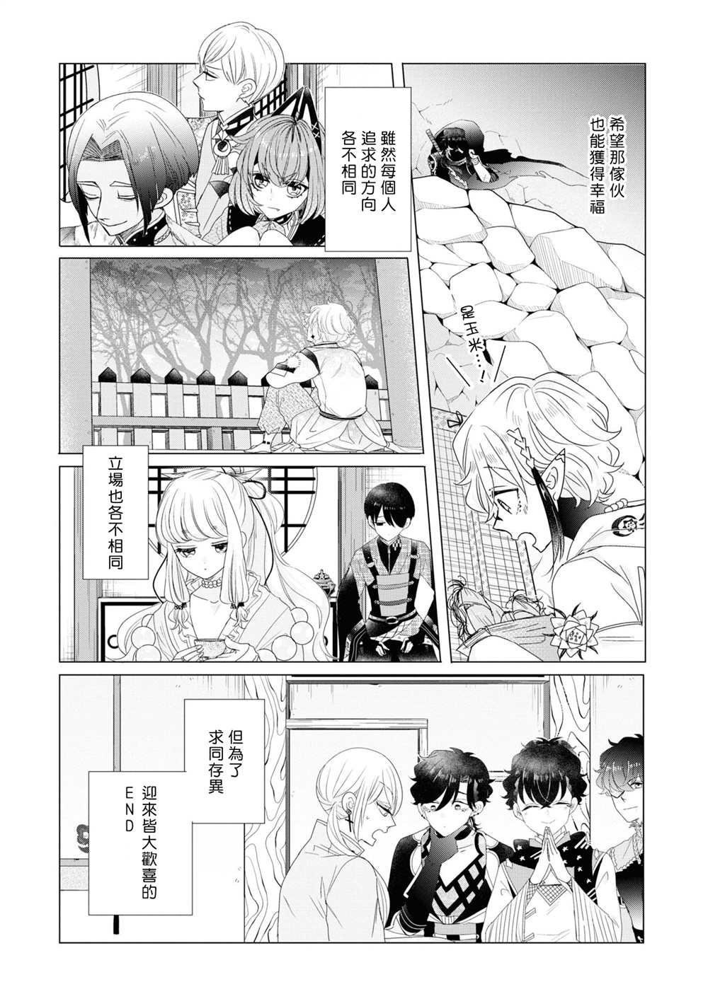第16话