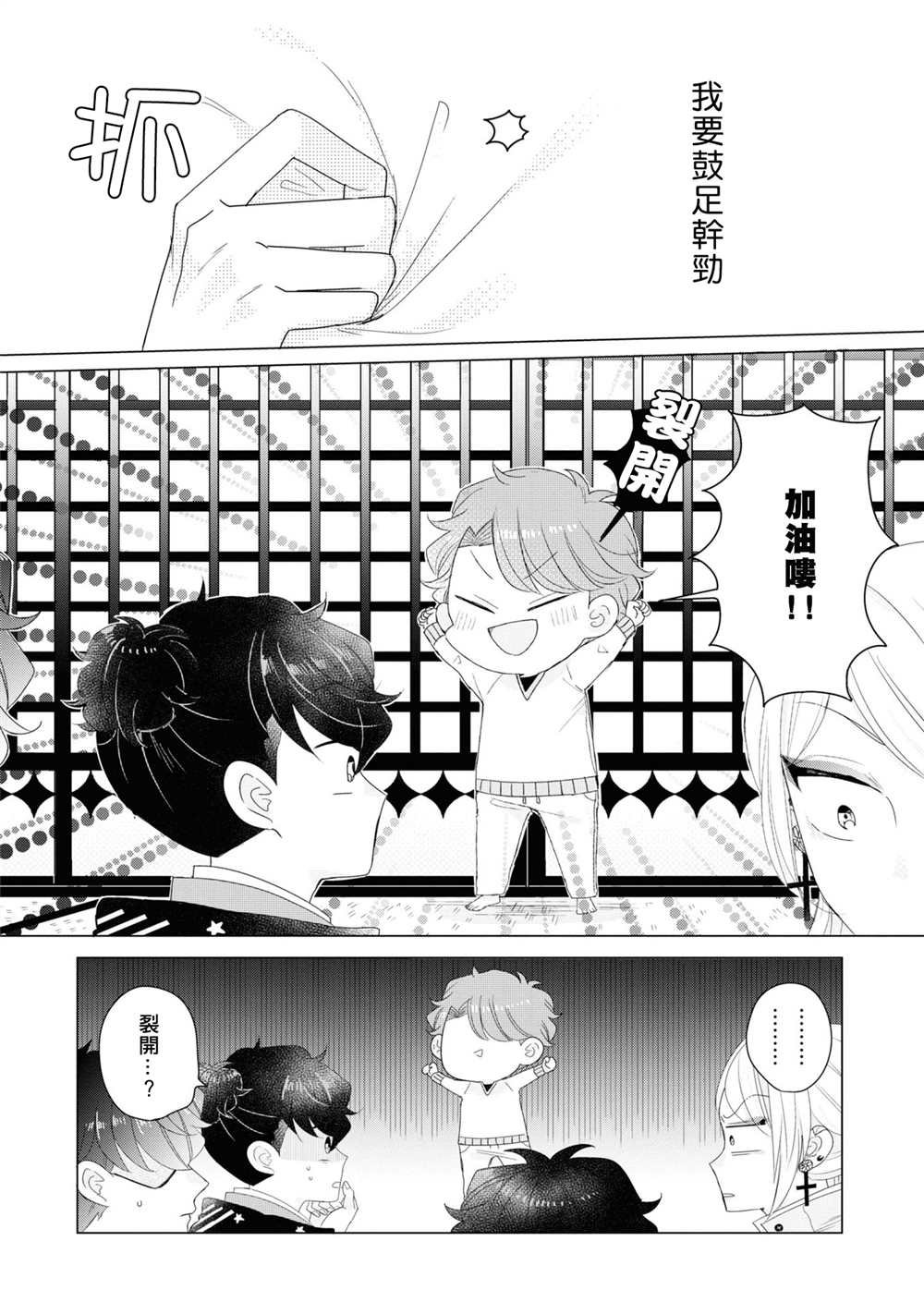 第16话