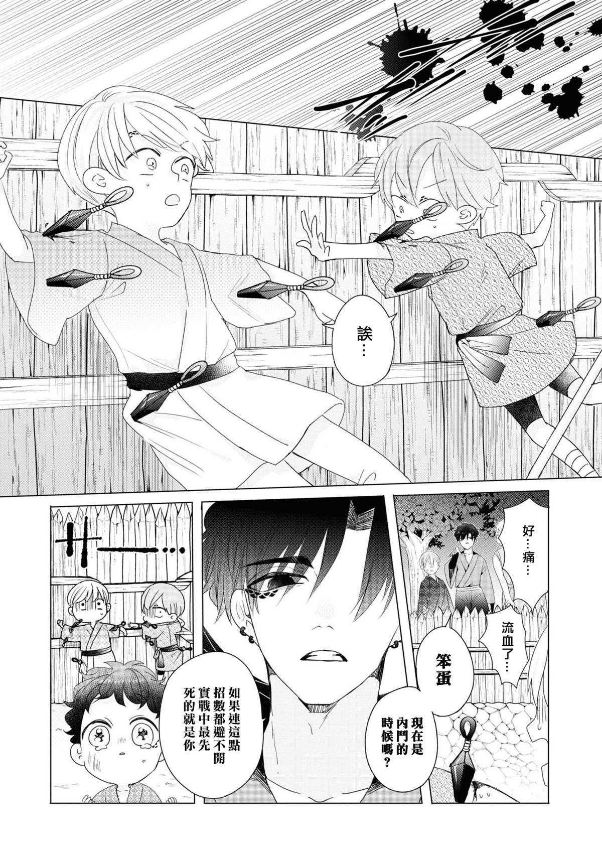 第17话