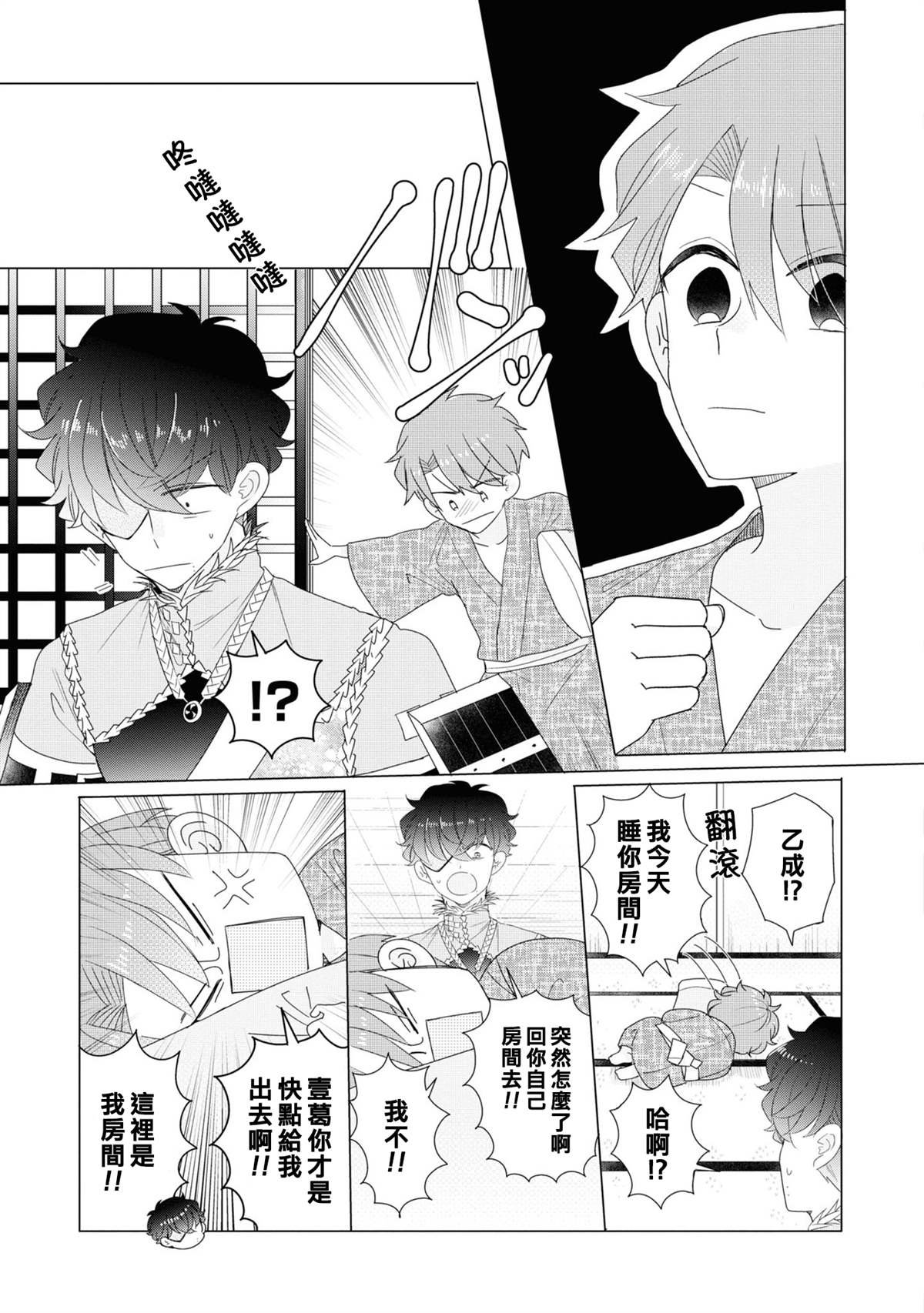 第17话