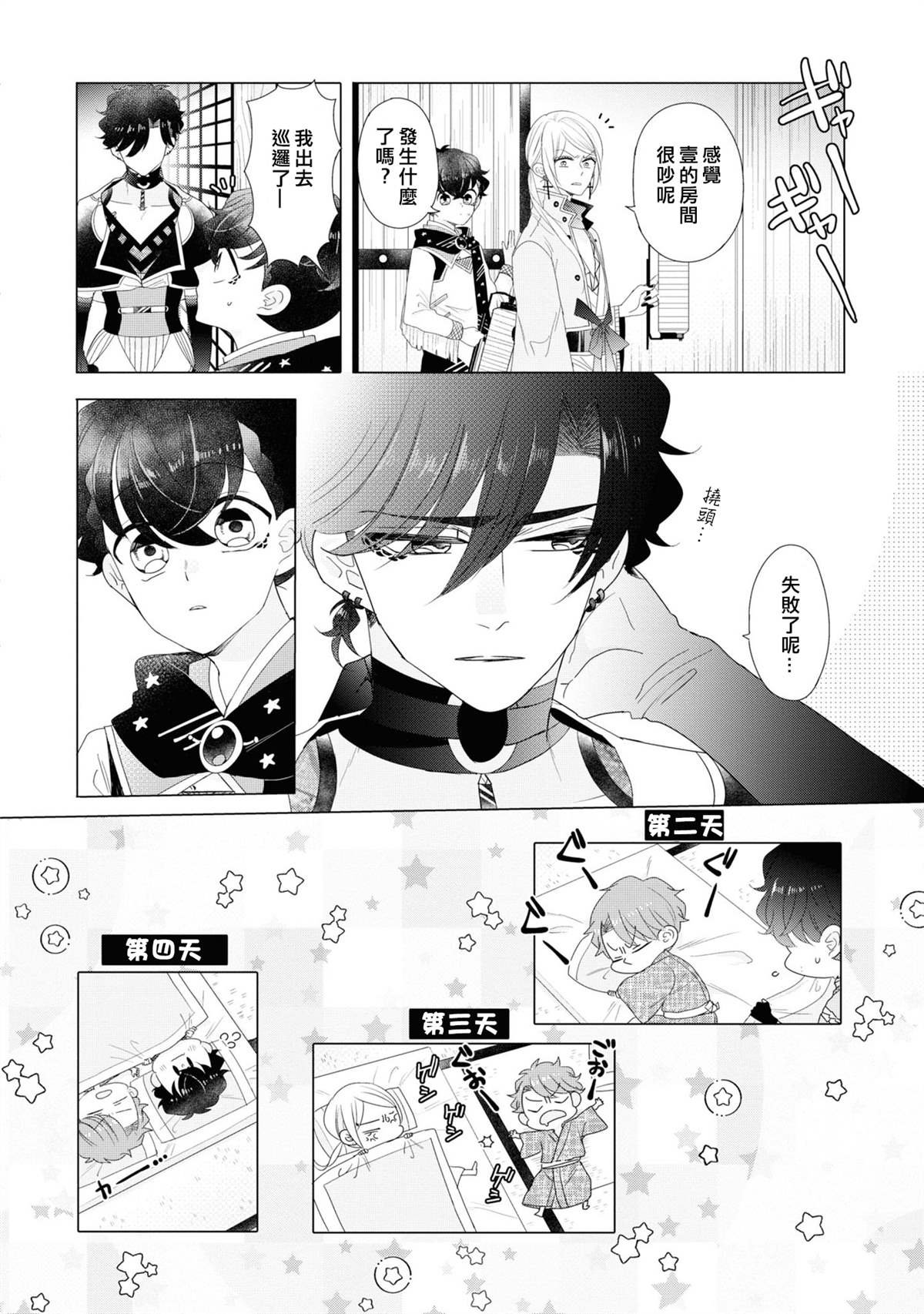 第17话