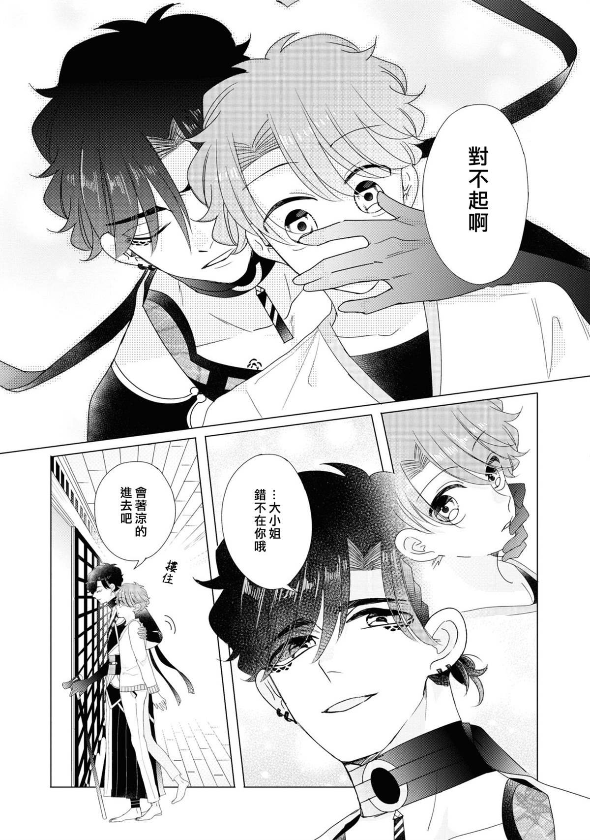 第17话