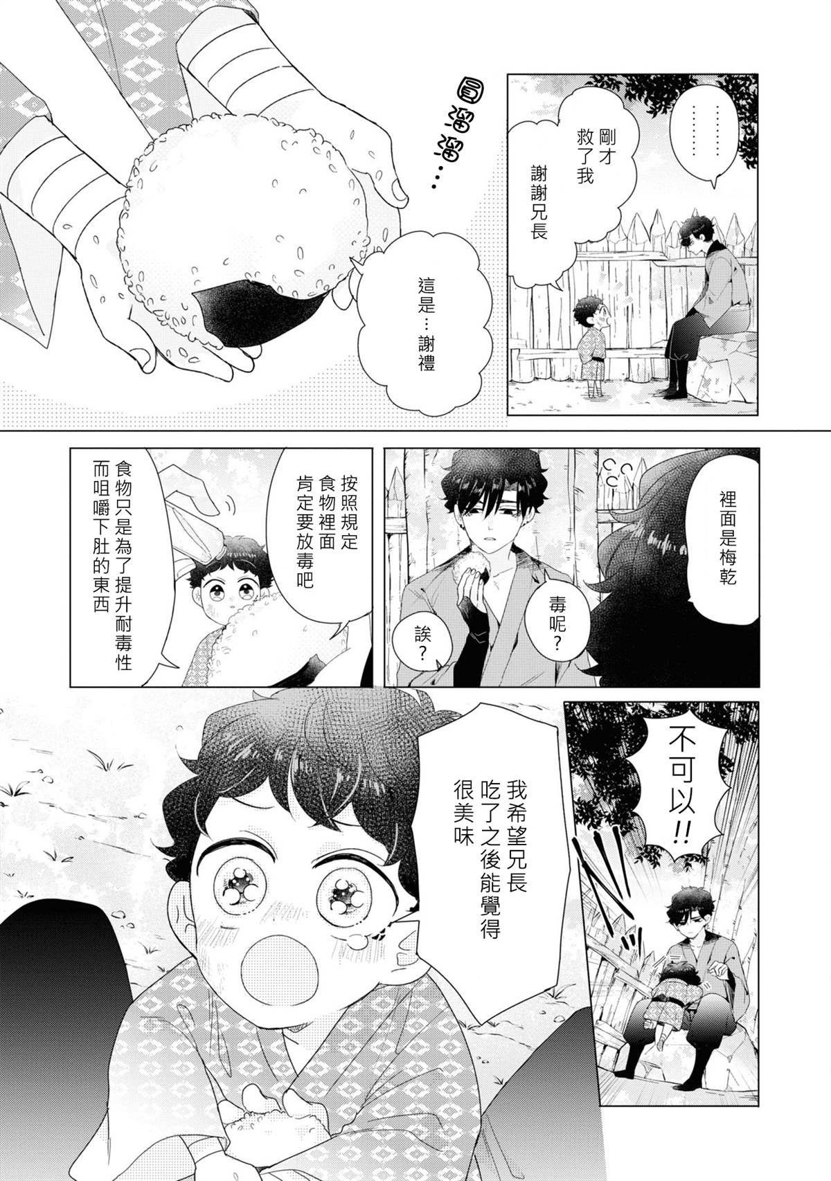 第17话
