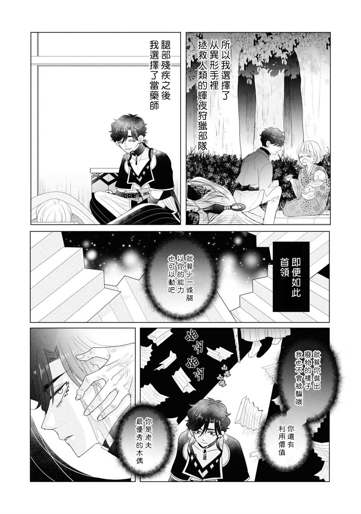第17话