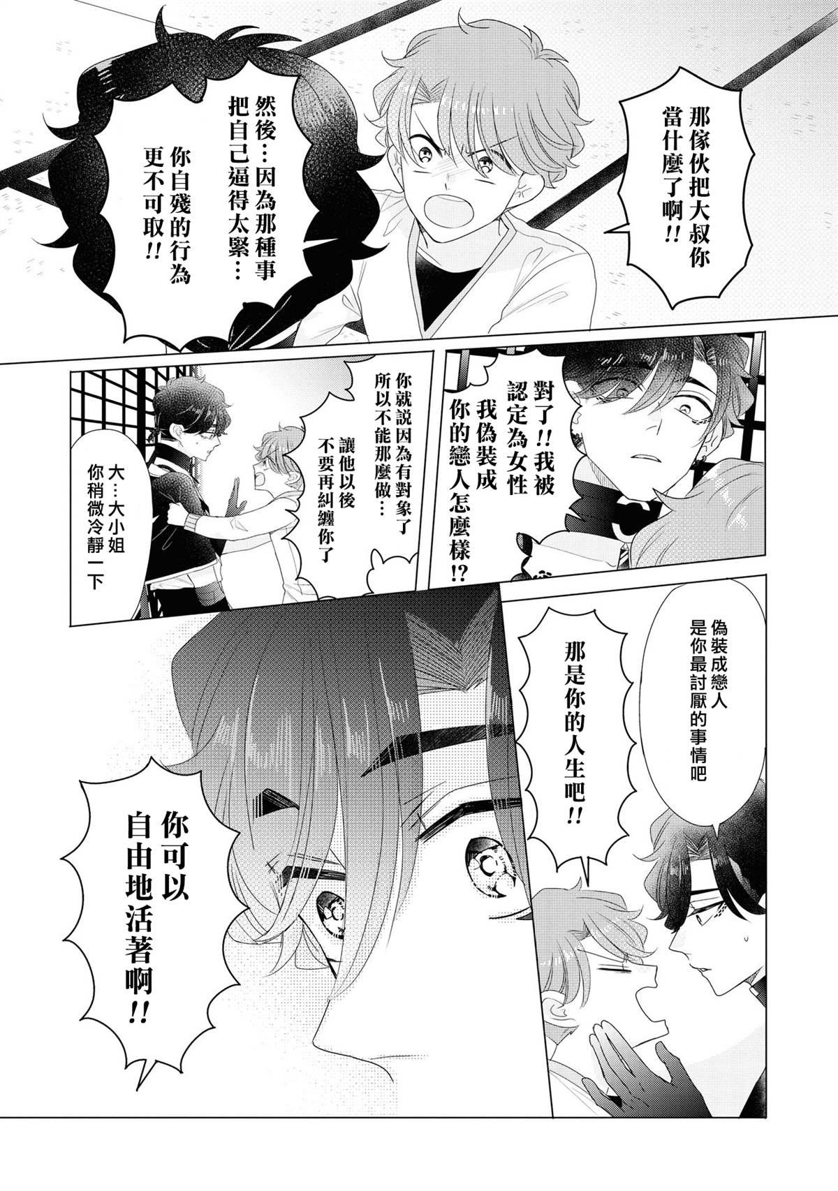 第17话