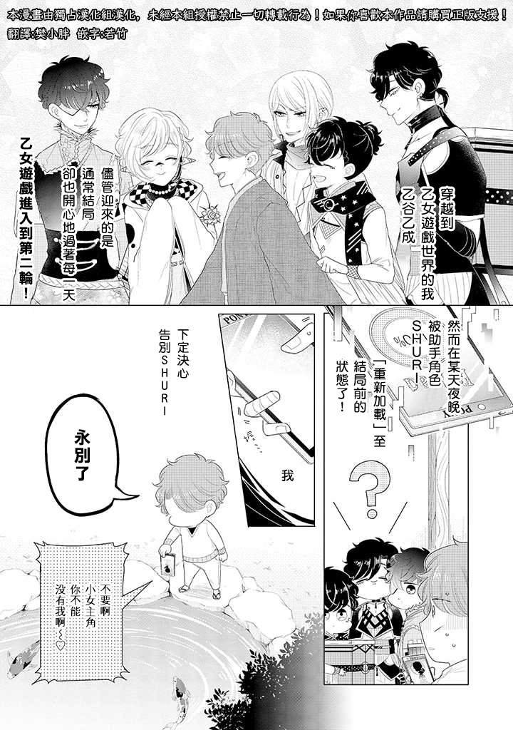 第2话 野丫头公主和恶犬！？