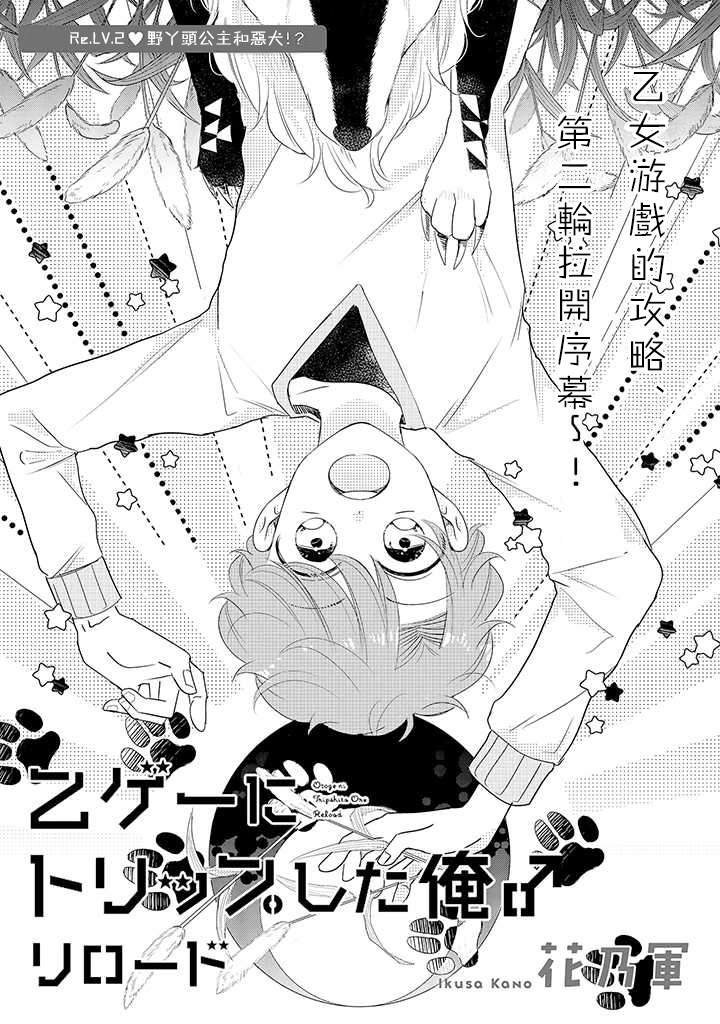第2话 野丫头公主和恶犬！？