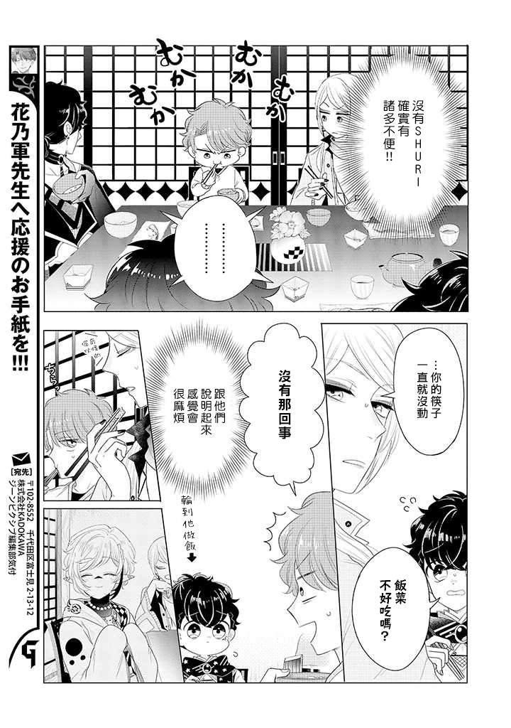 第2话 野丫头公主和恶犬！？