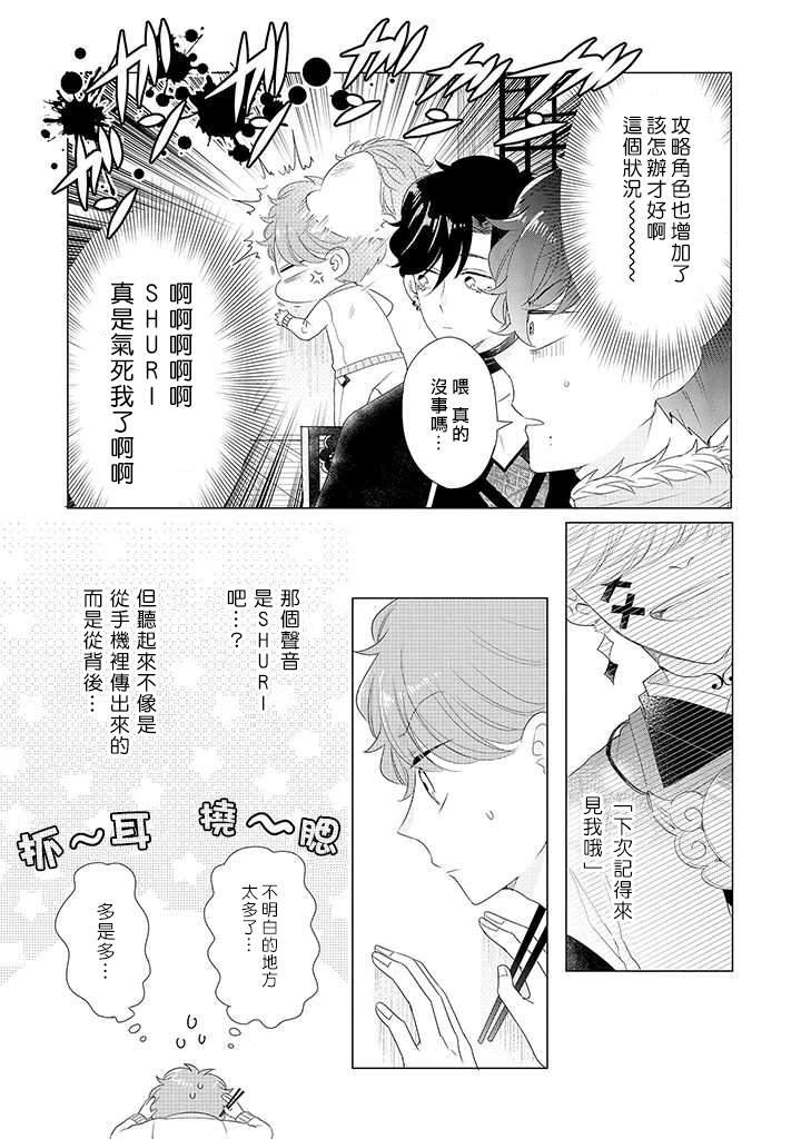 第2话 野丫头公主和恶犬！？
