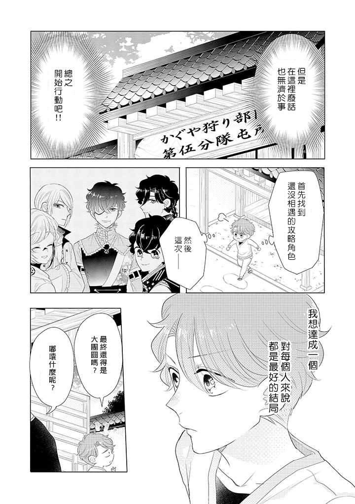 第2话 野丫头公主和恶犬！？