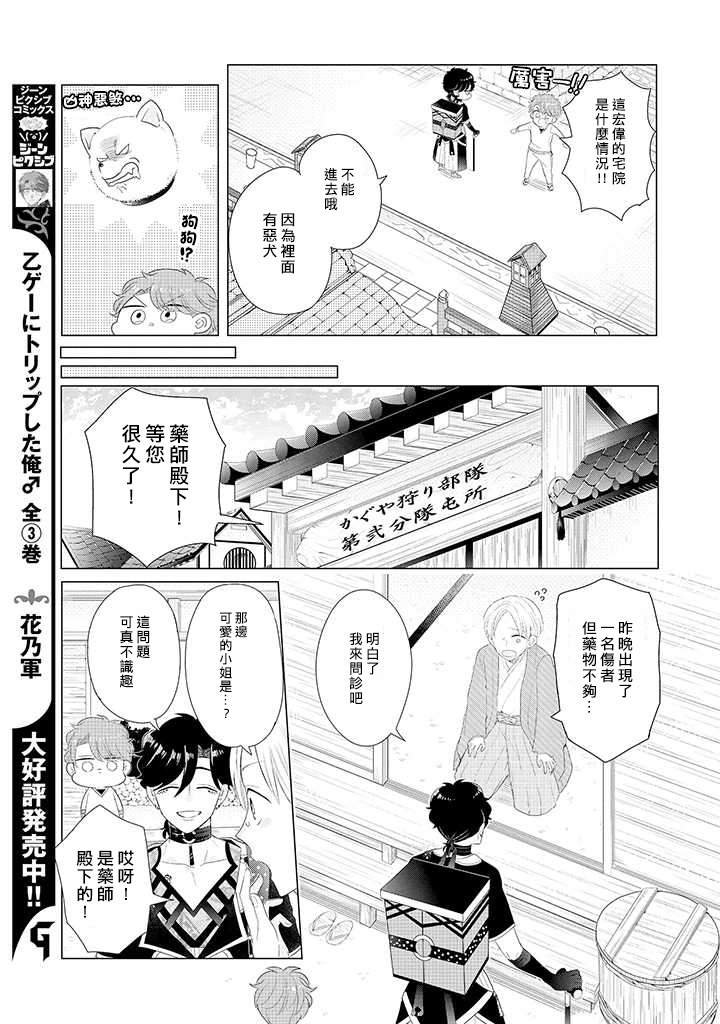第2话 野丫头公主和恶犬！？