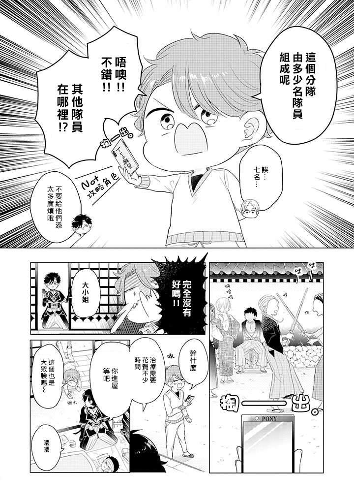 第2话 野丫头公主和恶犬！？