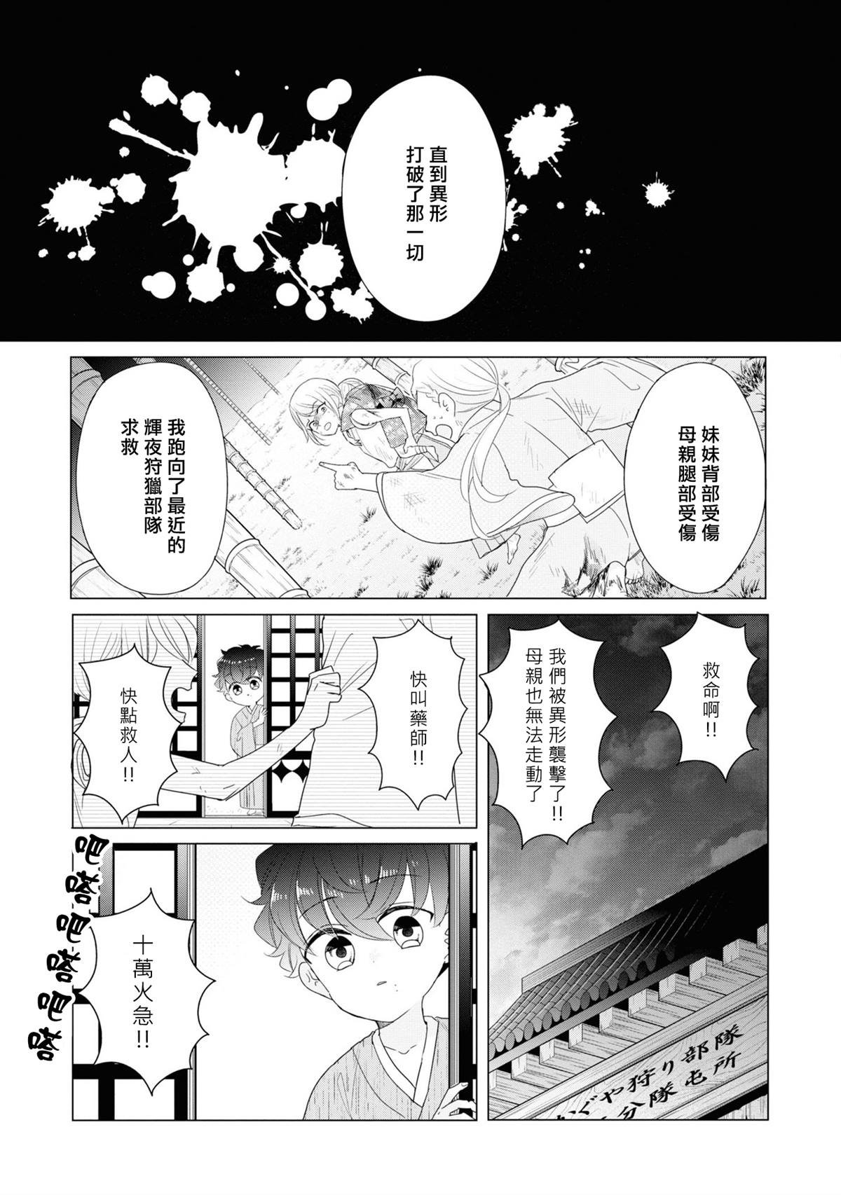 第18话