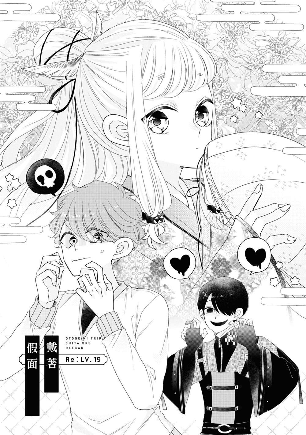 第19话