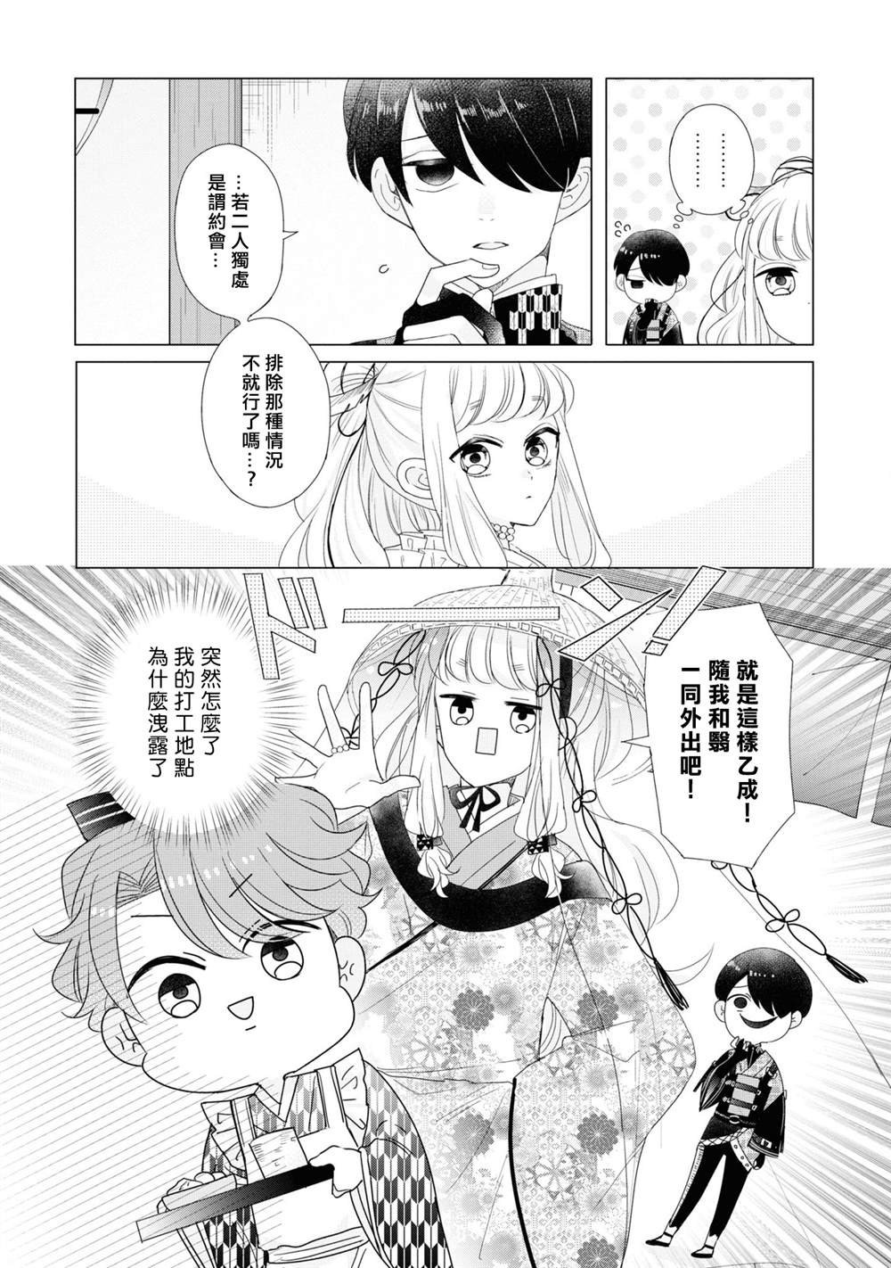 第19话