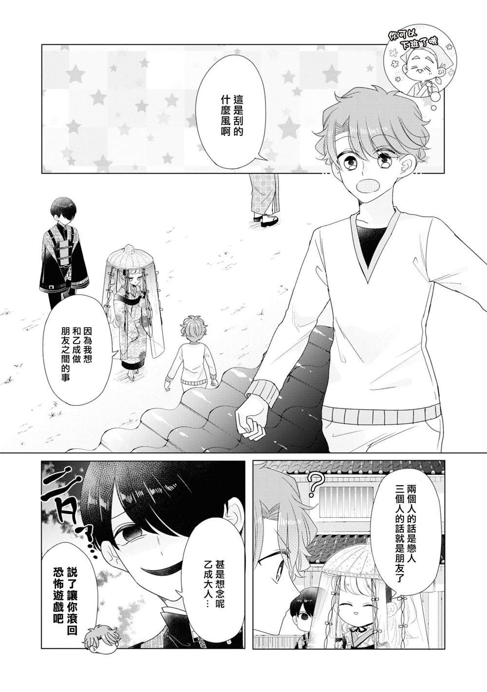 第19话