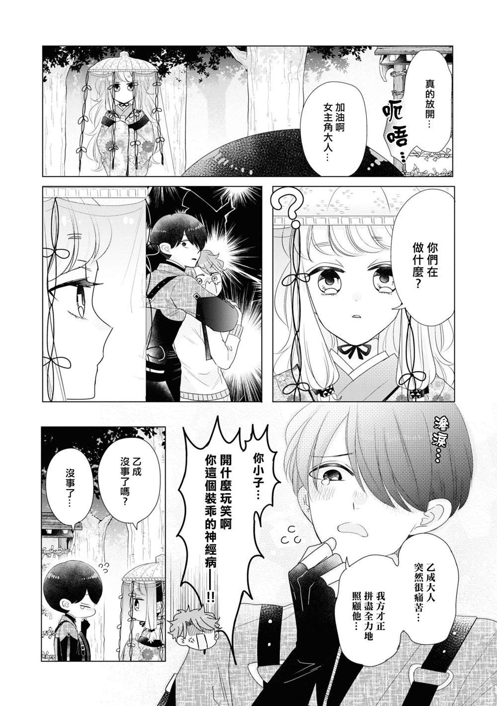 第19话