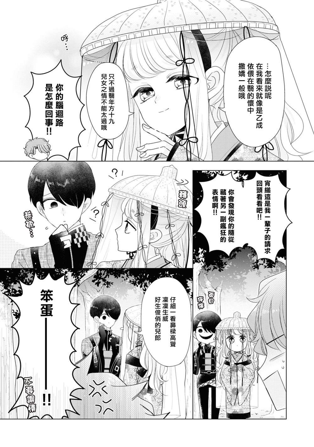 第19话