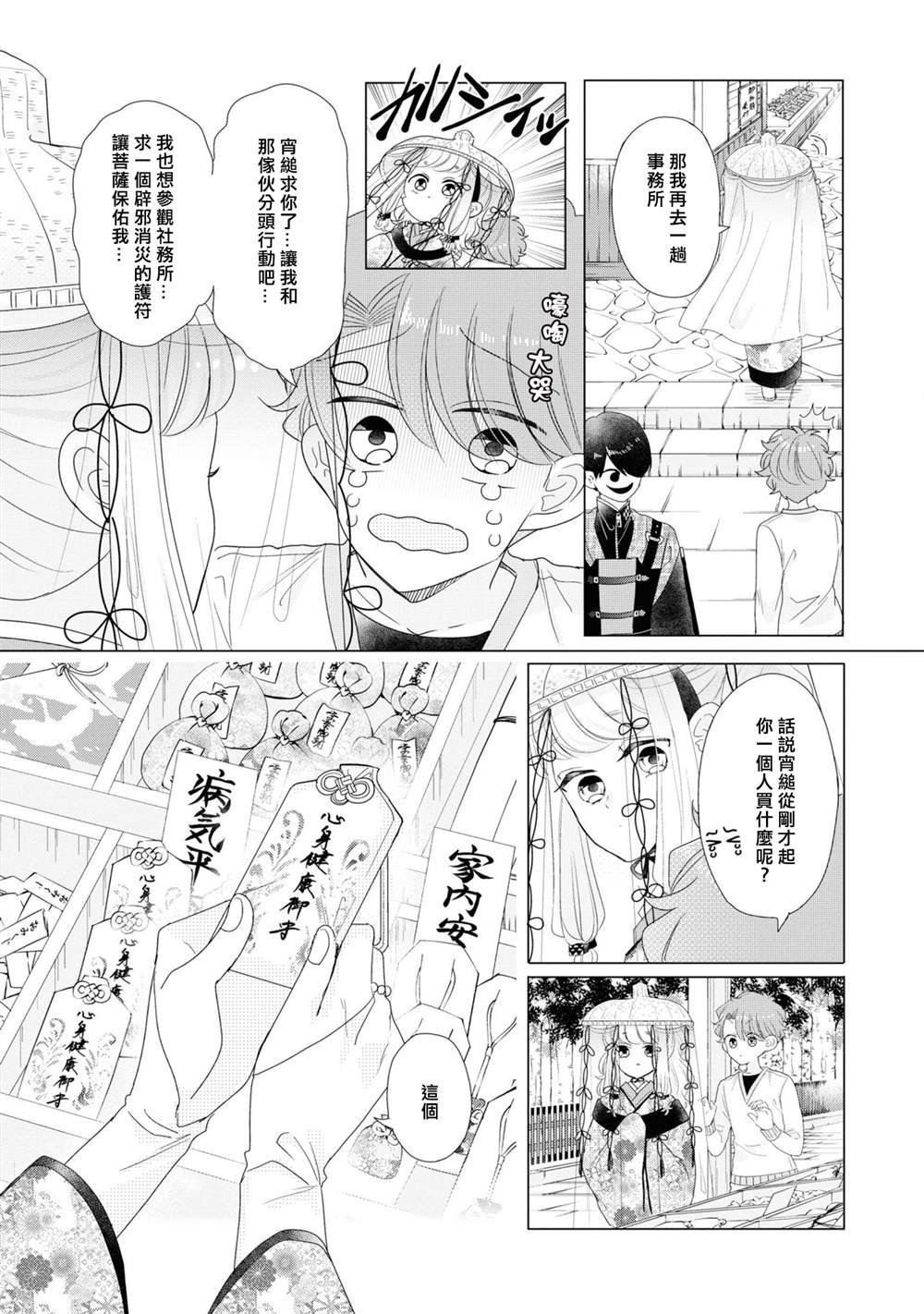 第19话