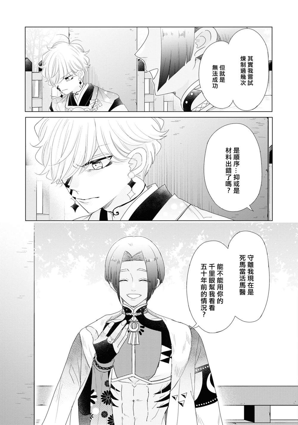 第19话