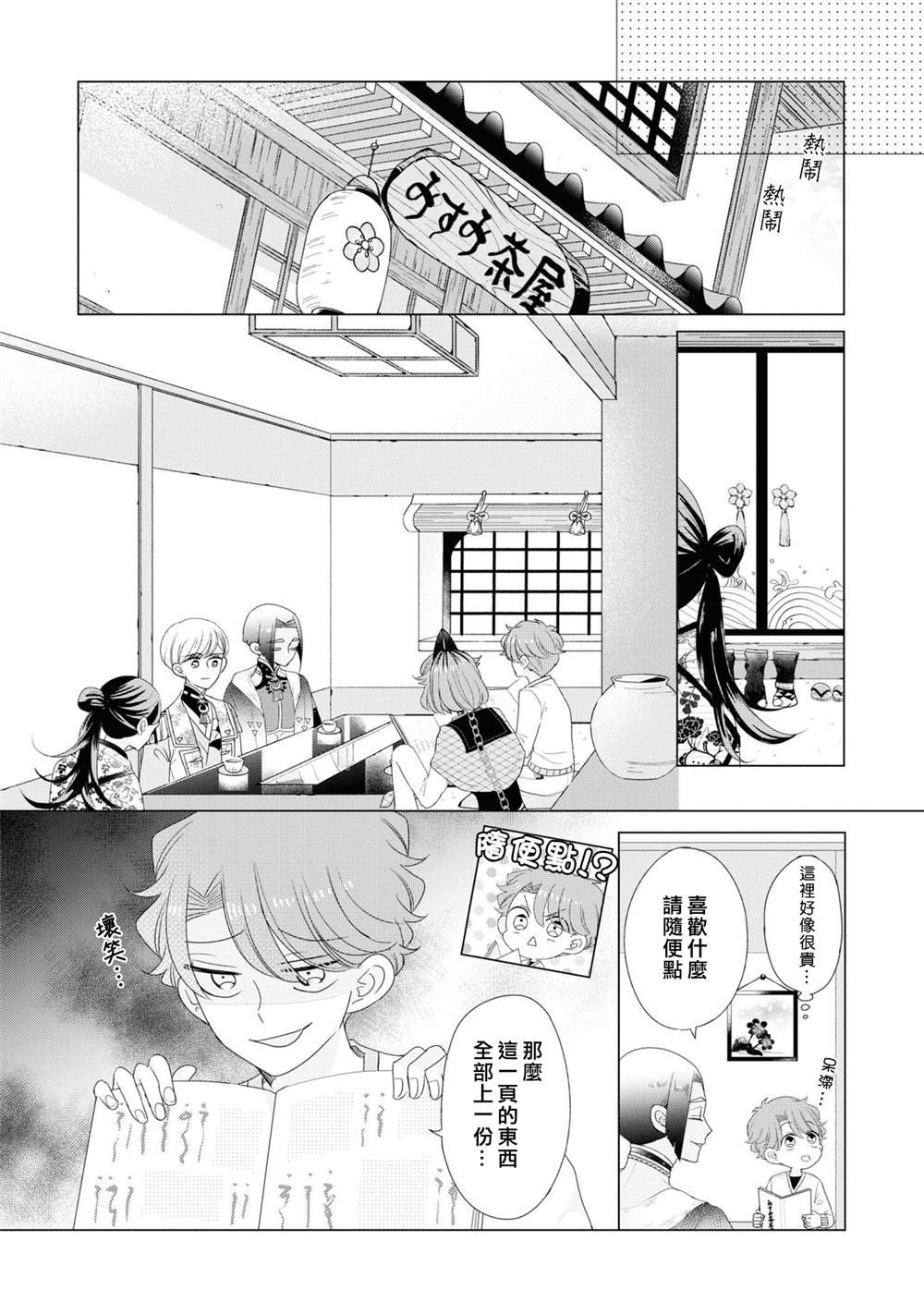 第20话
