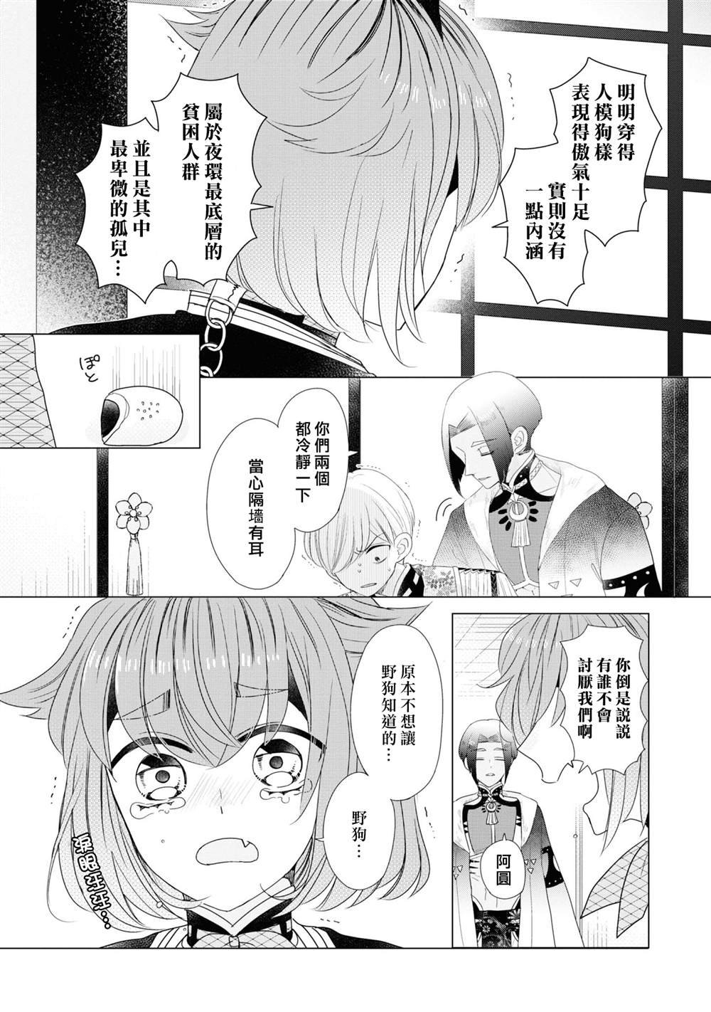 第20话