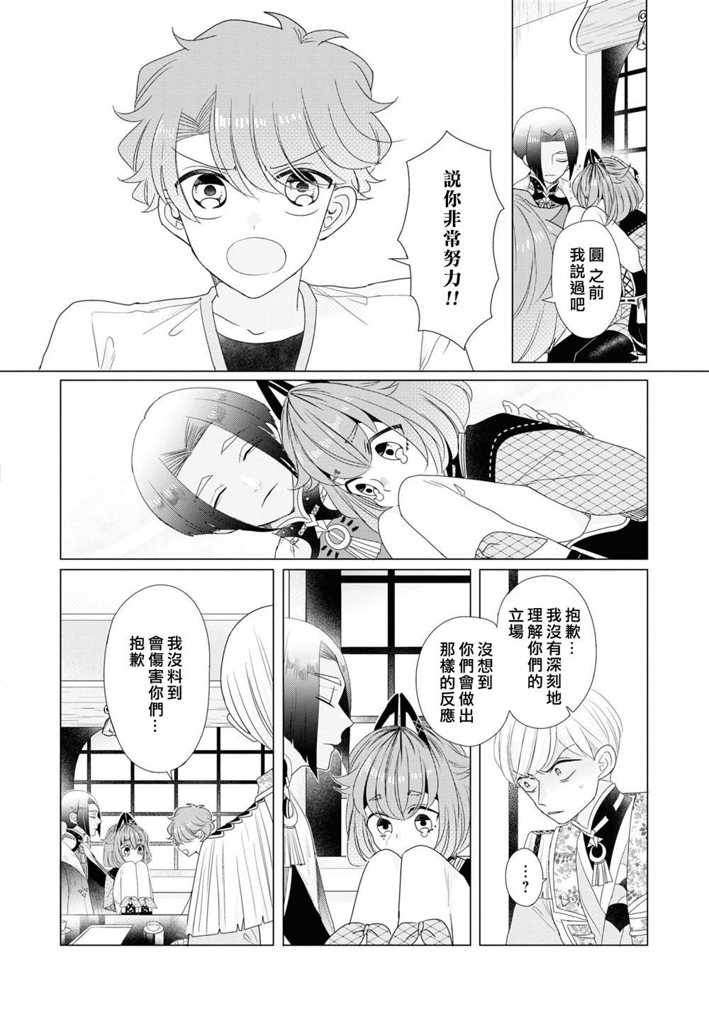 第20话