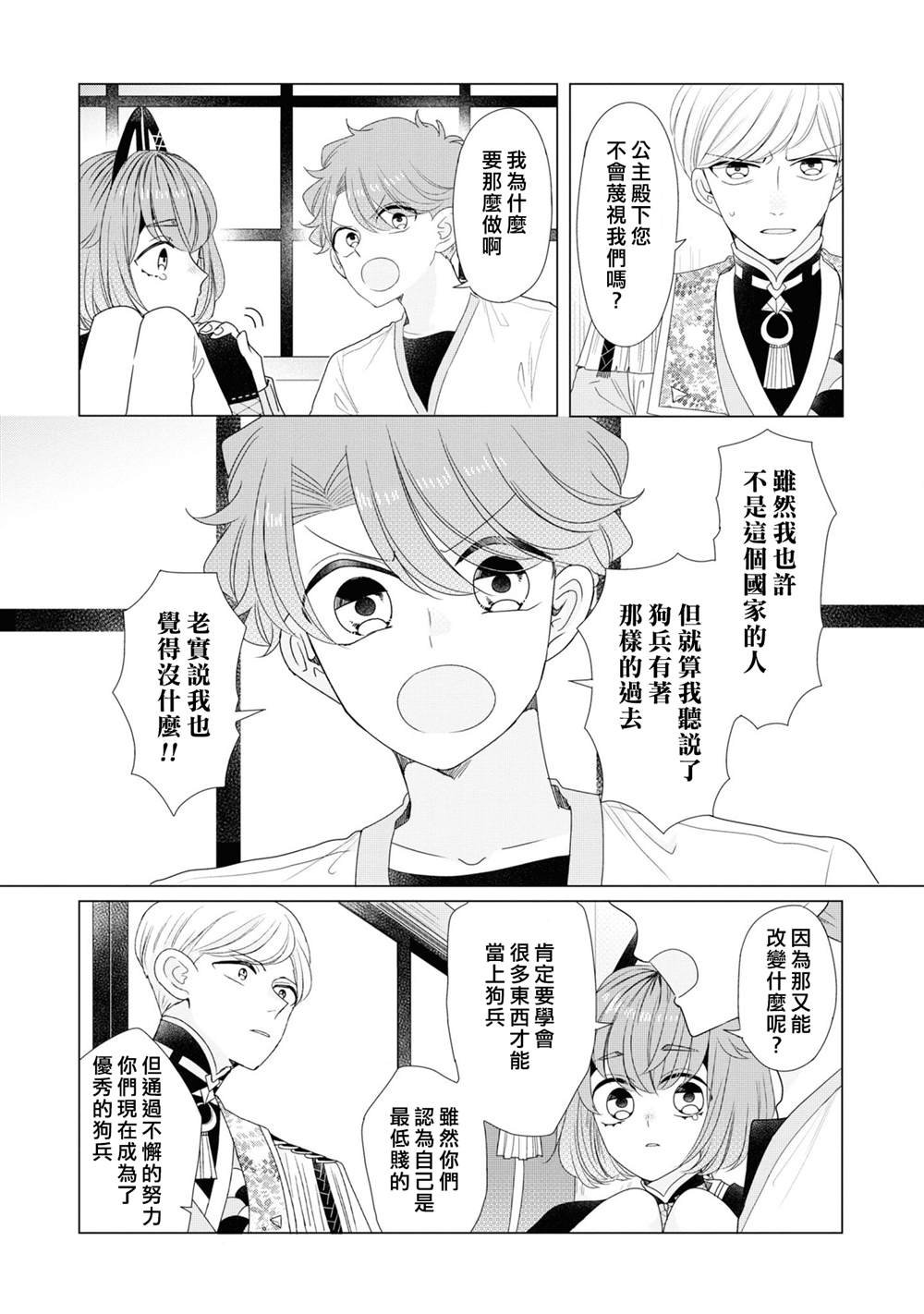 第20话