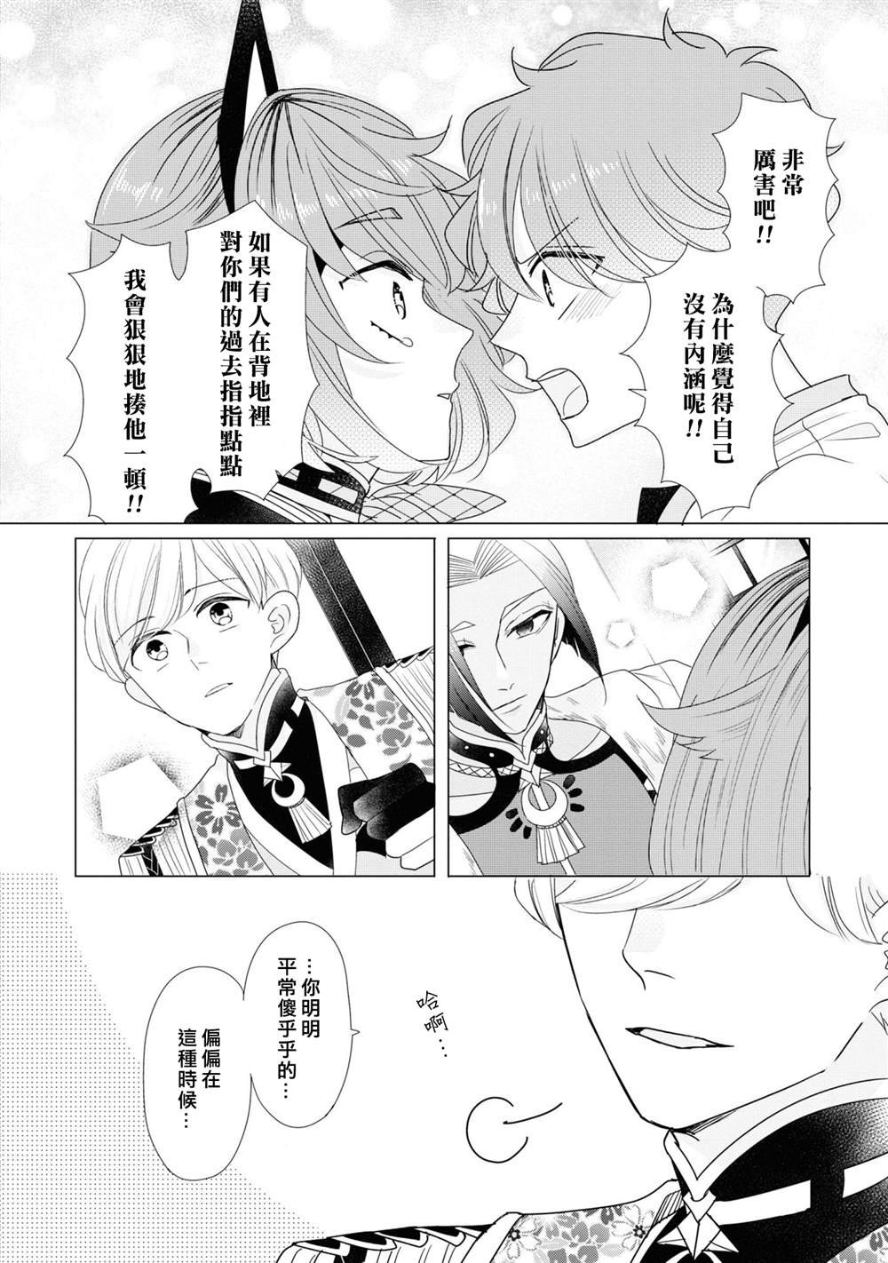 第20话