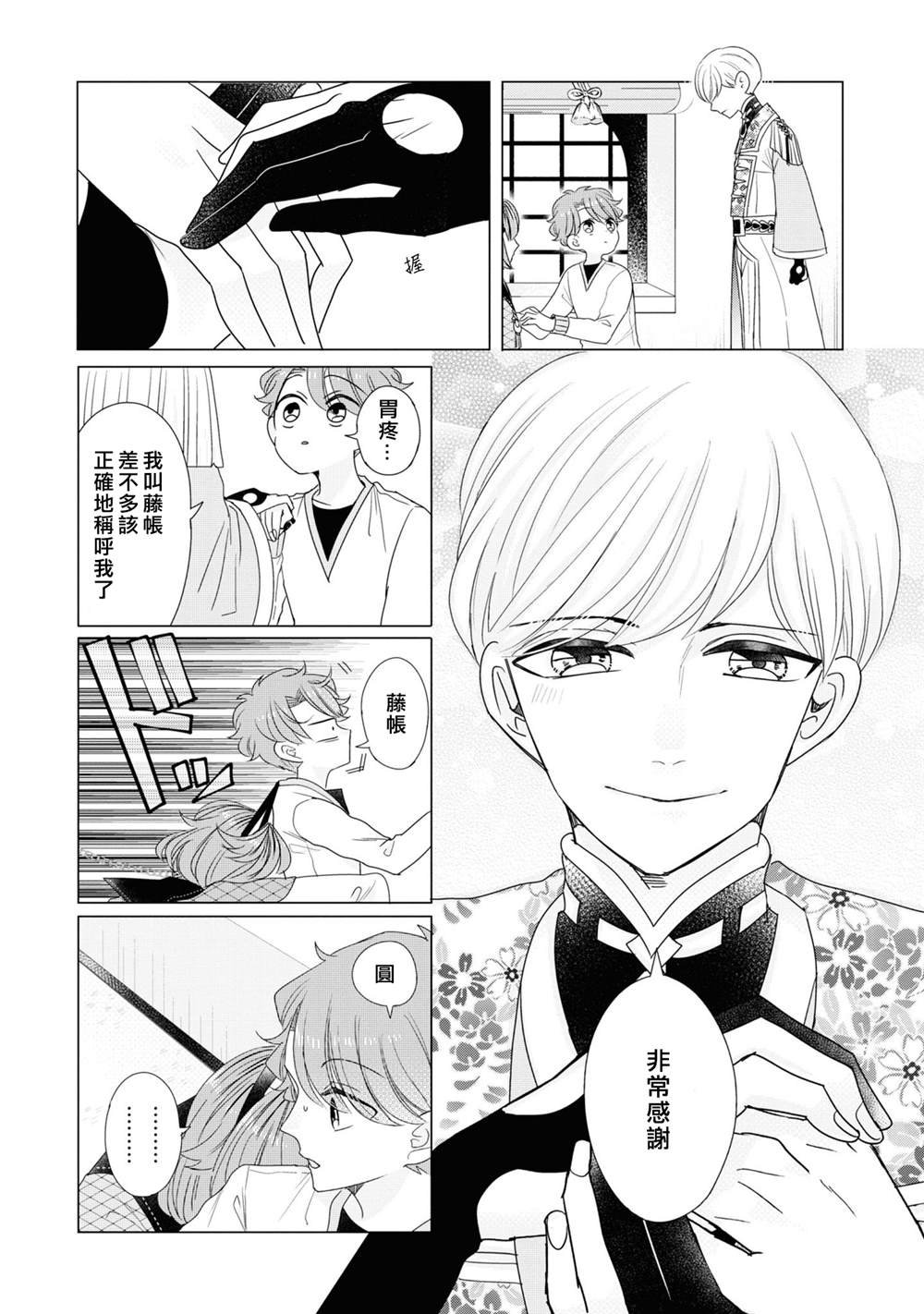 第20话