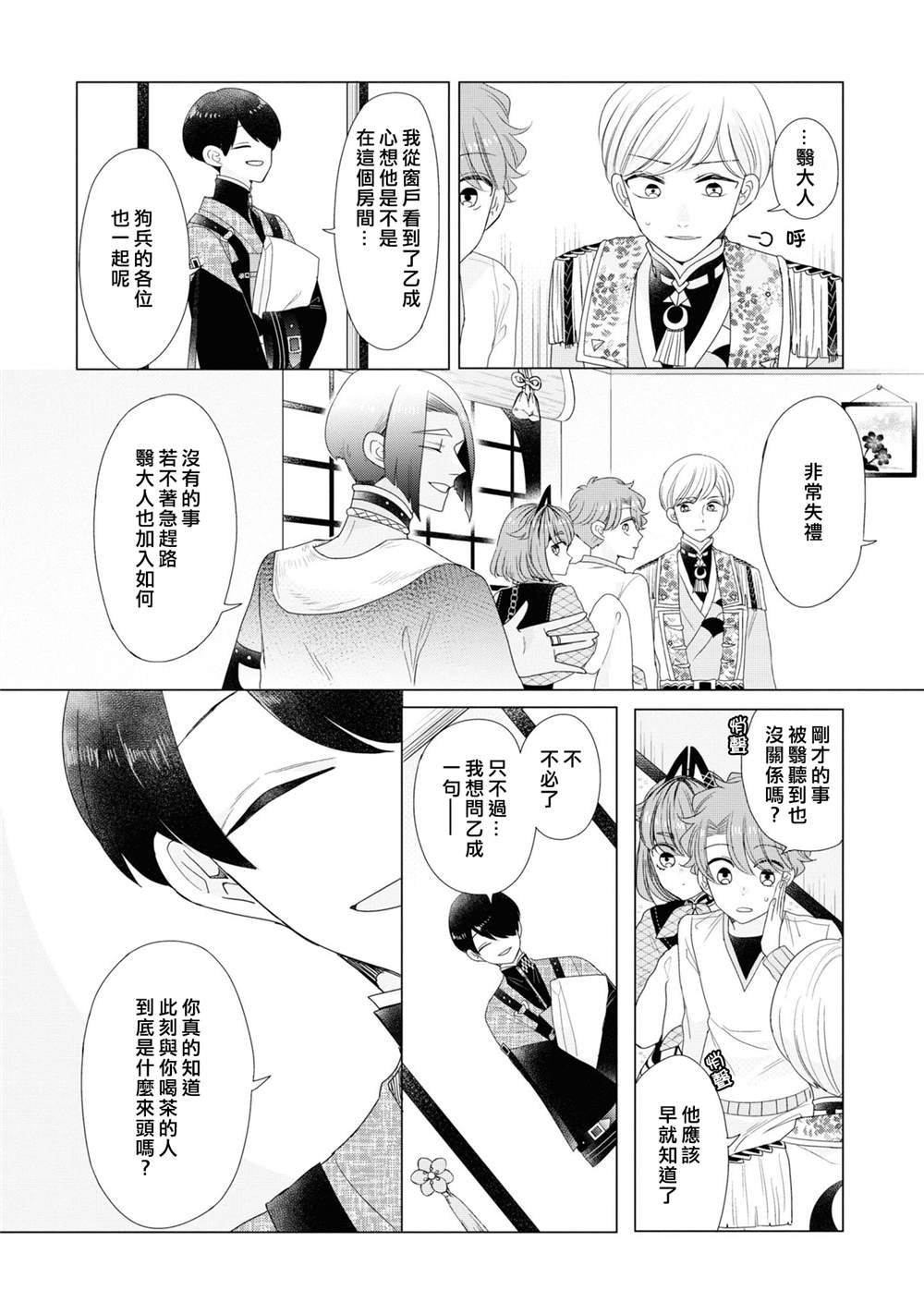 第20话