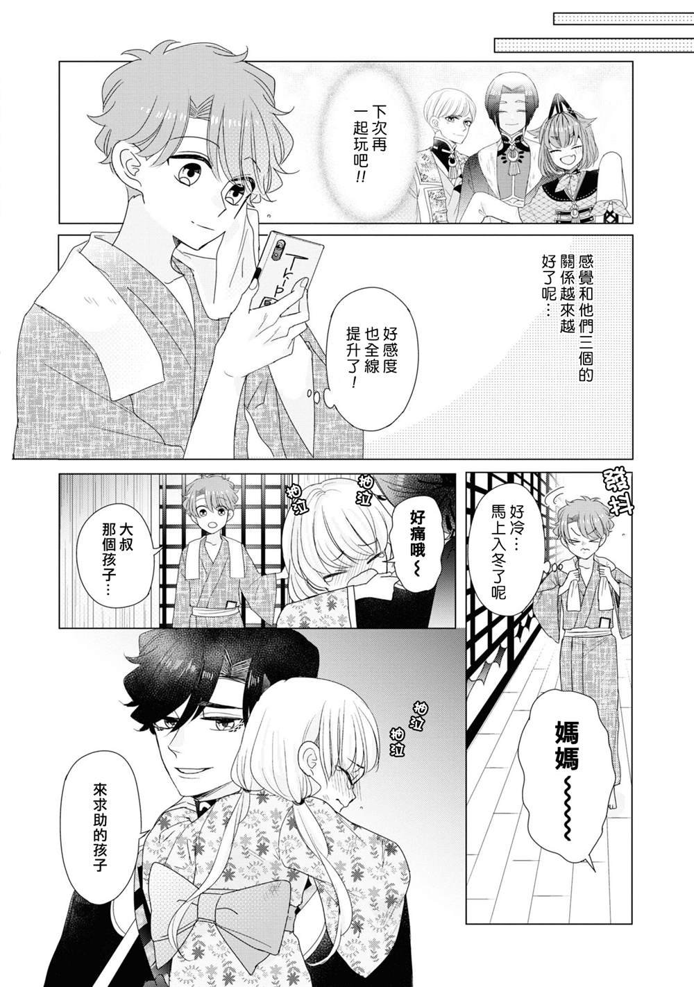 第20话