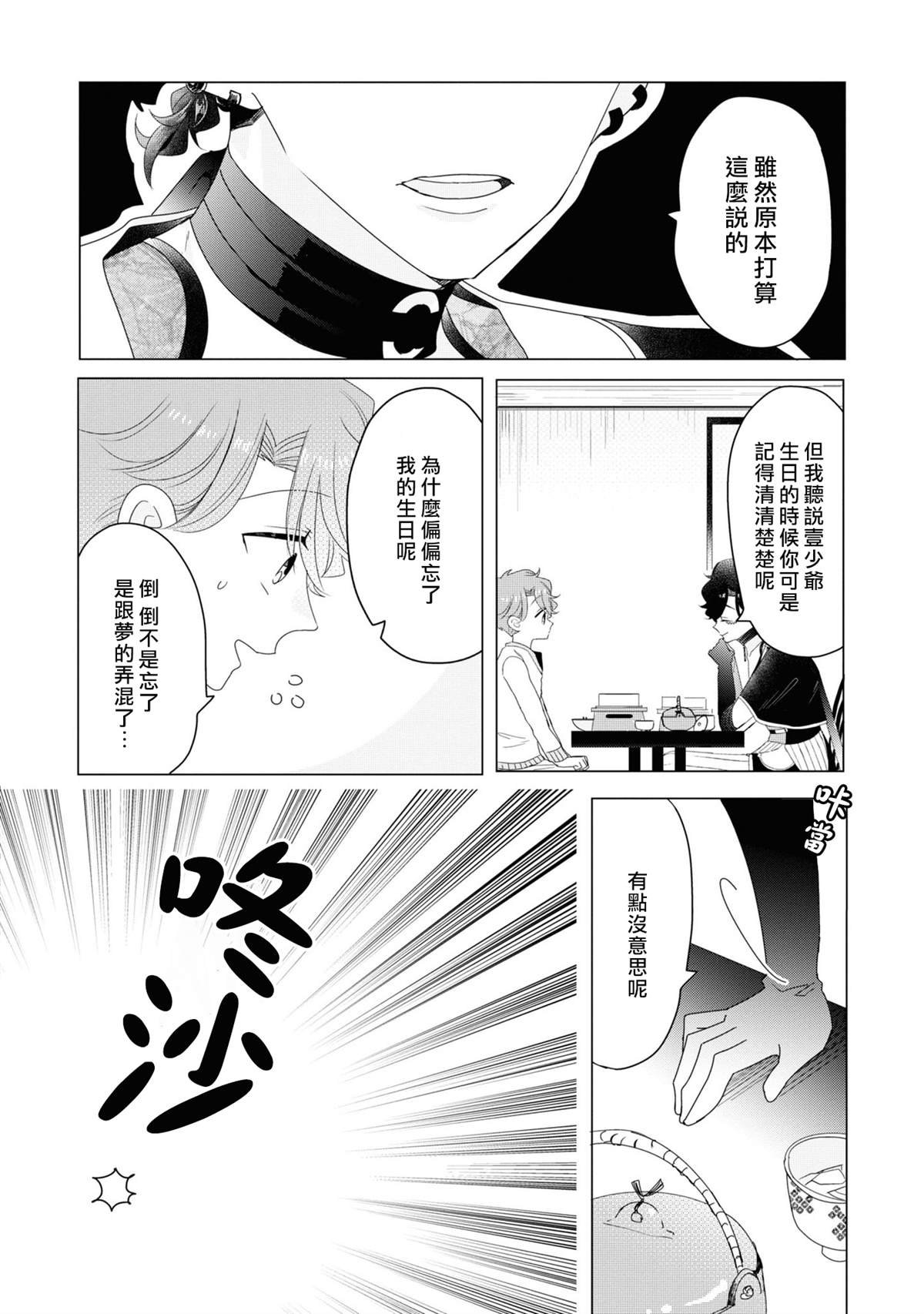 4卷加笔
