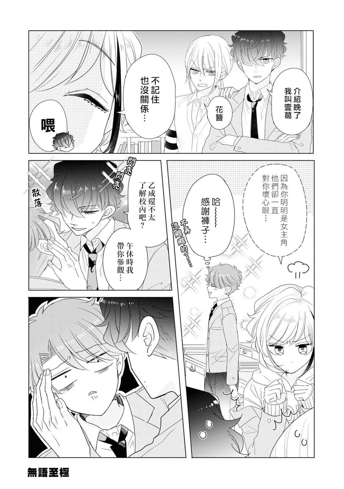 4卷加笔