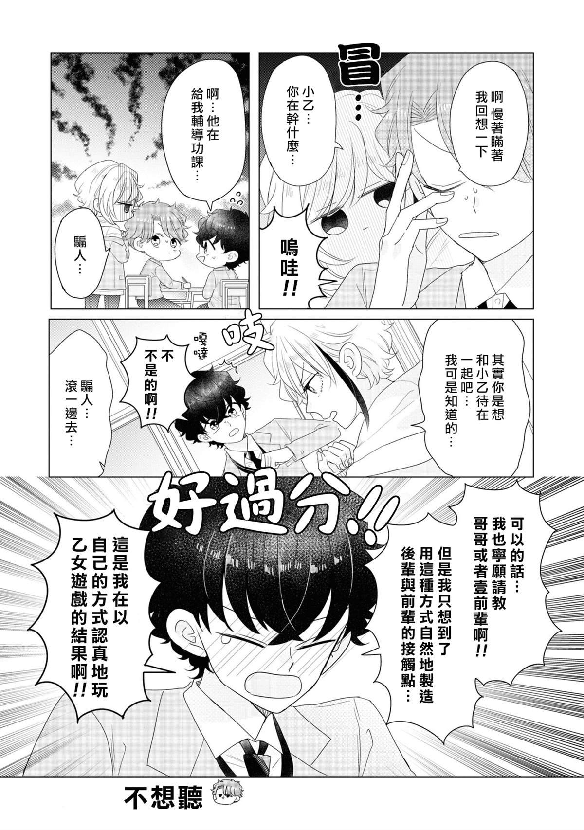 4卷加笔