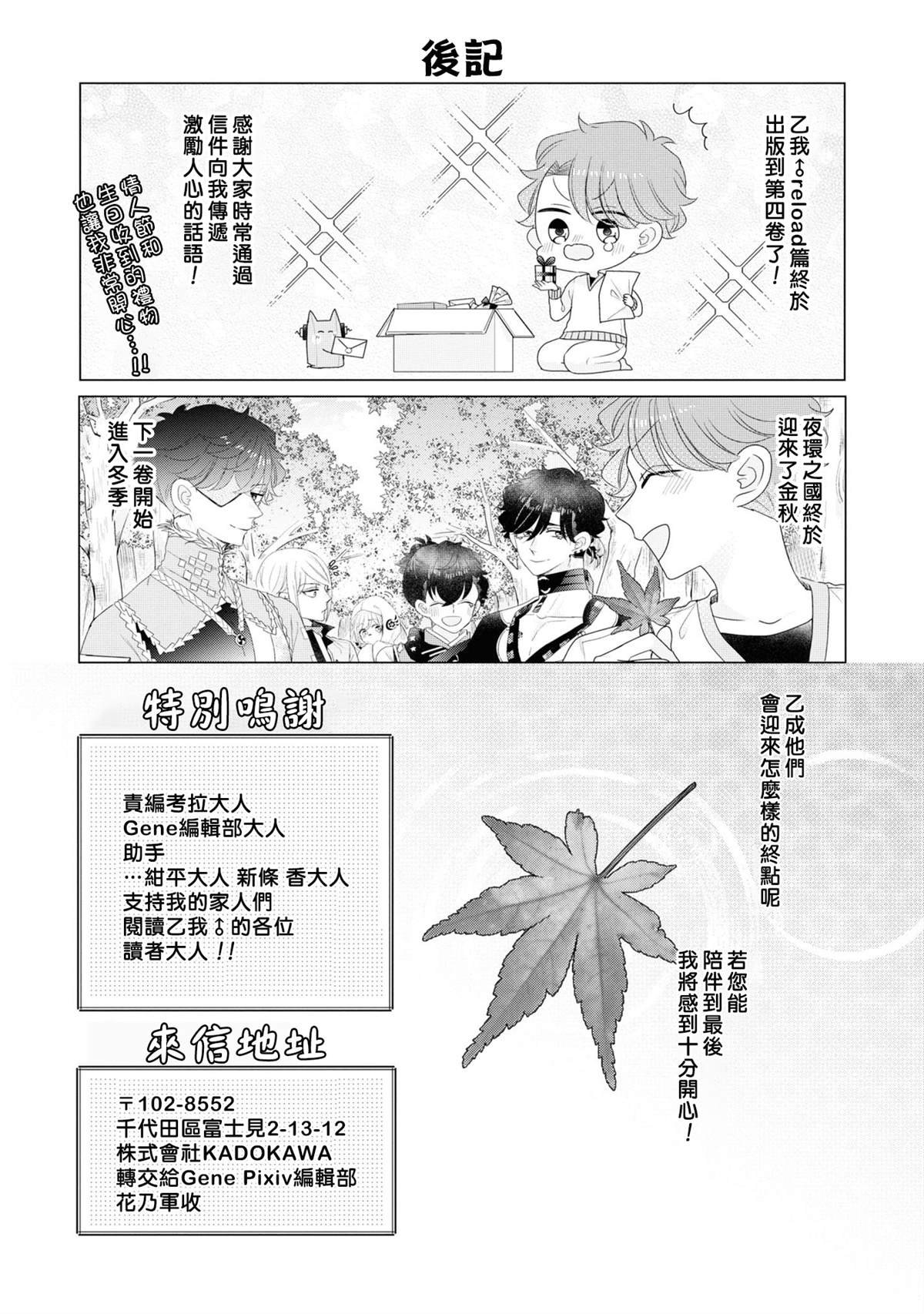 4卷加笔
