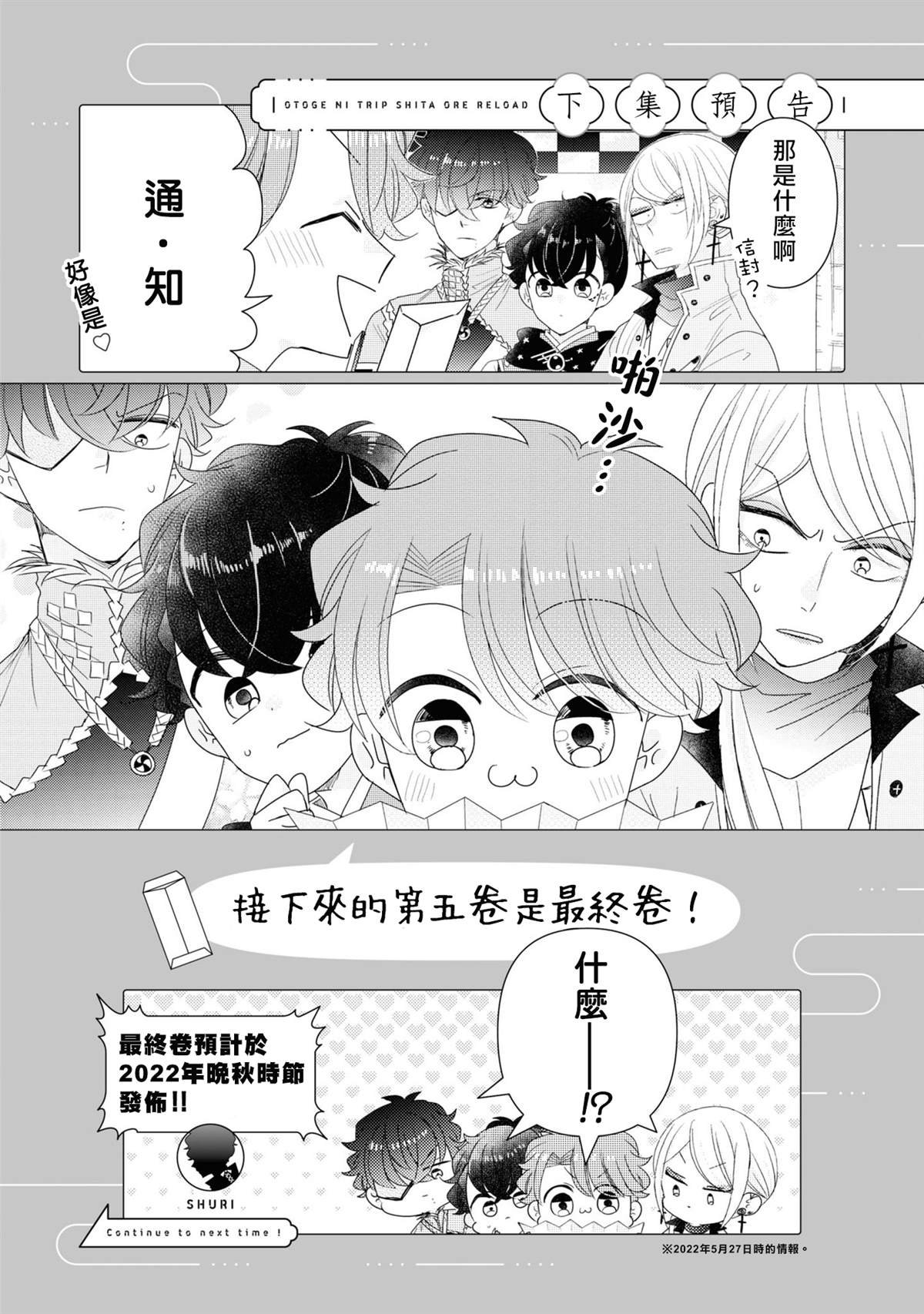 4卷加笔