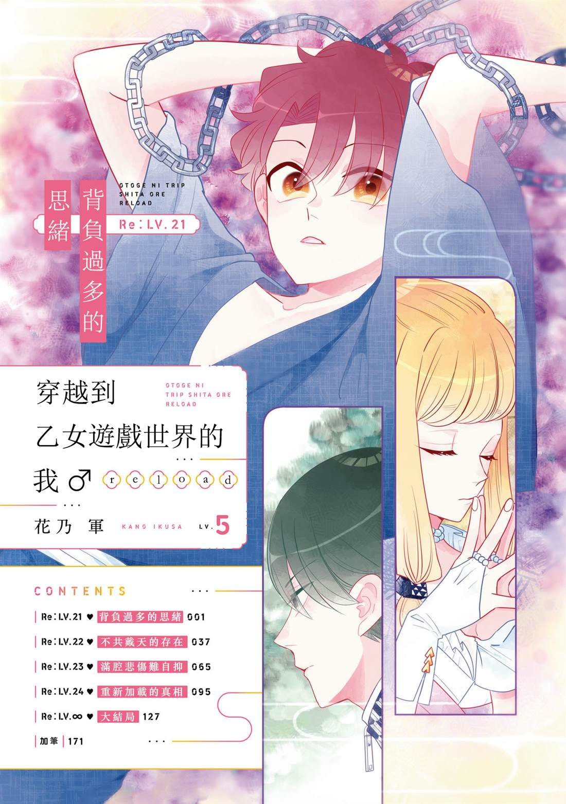第21话