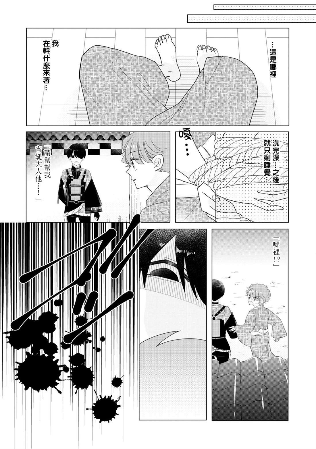 第21话