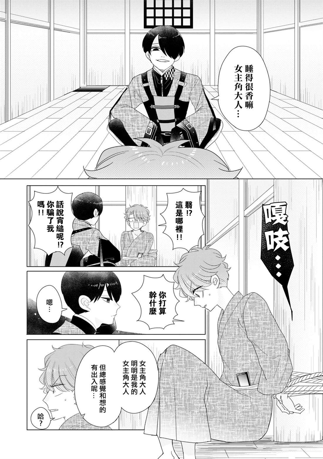 第21话